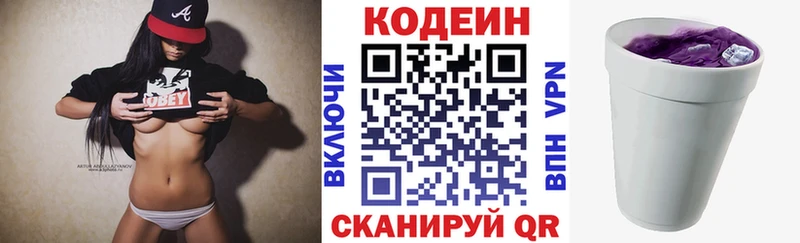 Кодеин Purple Drank  Купить закладки  Судогда 