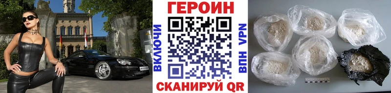ГЕРОИН VHQ  Купить закладки  Судогда 