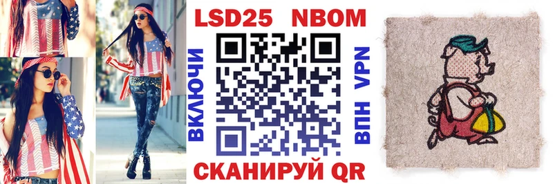 Марки NBOMe 1,8мг Купить где Судогда